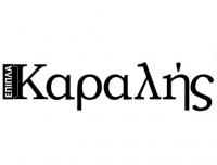 /customerDocs/images/avatars/53390/53390-ΕΠΙΠΛΑ-ΜΟΝΤΕΡΝΑ-ΚΛΑΣΙΚΑ-ΣΤΡΩΜΑΤΑ-ΕΠΙΠΛΟ ΚΑΡΑΛΗ-ΘΗΒΑ-ΠΑΝΕΛΛΑΔΙΚΑ-LOGO.jpg